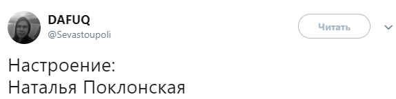 "Ждала Николая ІІ": Поклонская, скучающая на инаугурации Путина, рассмешила соцсети (фото)